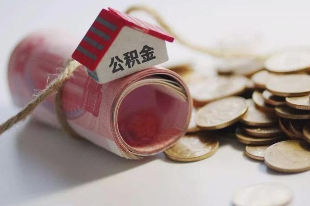 住房公积金申报流程图_长垣公积金代办在职离职封存服务